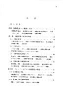 Cover for Kokusai bōeki