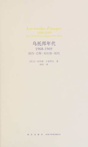 Cover for Wu tuo bang nian dai