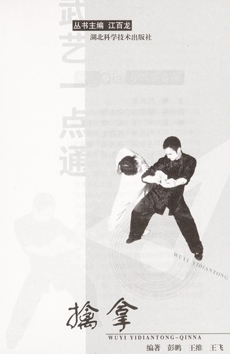 Cover for Qin na