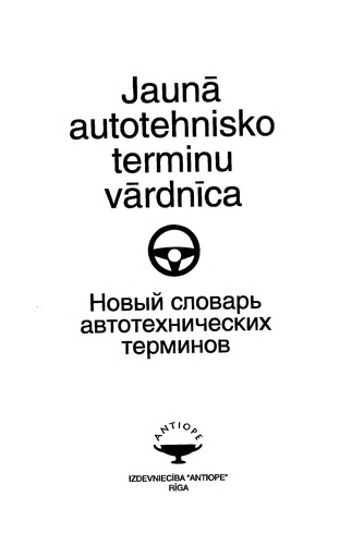 Cover for Jaunā autotehnisko terminu vārdnīca =