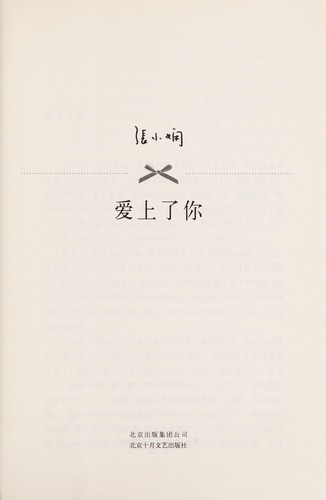 Cover for Ai shang le ni