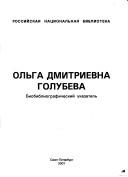 Cover for Olʹga Dmitrievna Golubeva