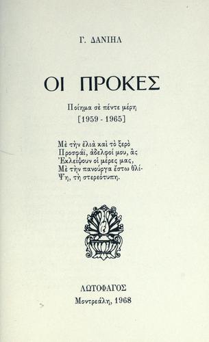Cover for prokes