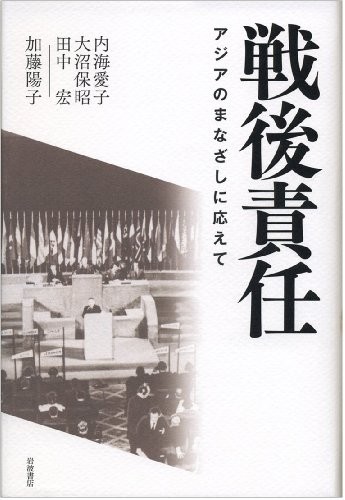 Cover for Sengo sekinin