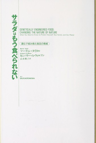 Cover for Sarada wa mō taberarenai