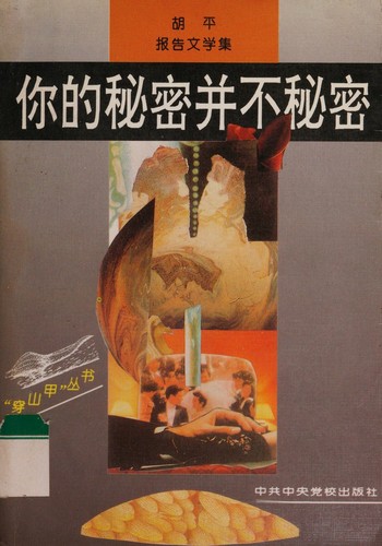 Cover for Ni de mi mi bing bu mi mi