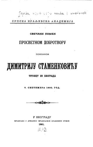 Cover for Svečani pomen prosvetnom dobrotvoru pokojnom Dimitriju Stamenkoviću, trgovcu iz Beograda, 8 ...