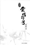 Cover for Ai qing ju hao