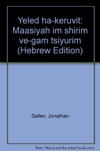 Cover for Yeled ha-keruvit