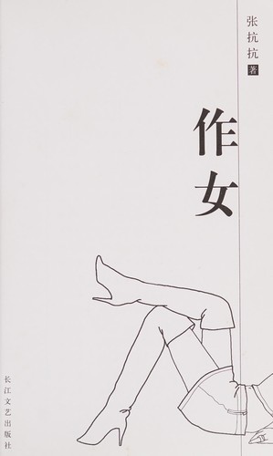 Cover for Zuo nü