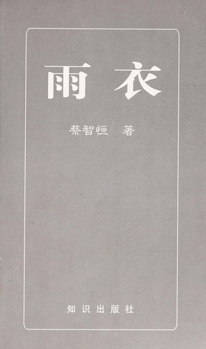 Cover for Yu yi