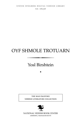 Cover for Oyf shmole ṭroṭuarn