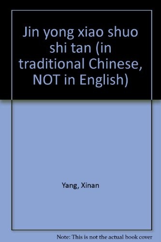 Cover for Jin yong xiao shuo shi tan