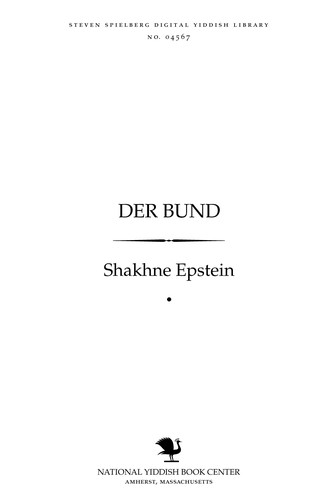 Cover for Der Bund