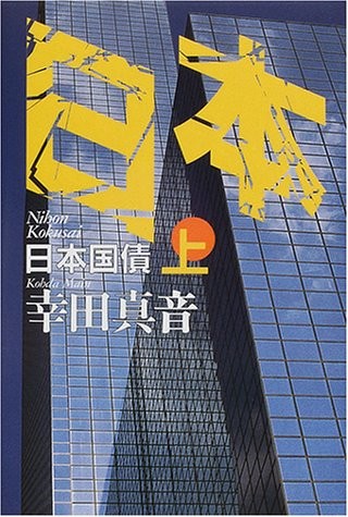 Cover for Nihon kokusai