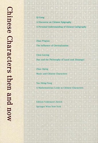 Cover for Chinese characters then and now =