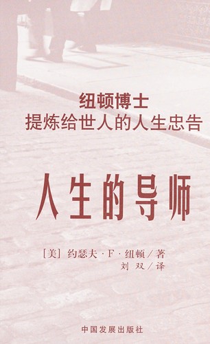 Cover for Ren sheng de dao shi
