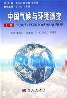 Cover for Zhongguo qi hou yu huan jing yan bian