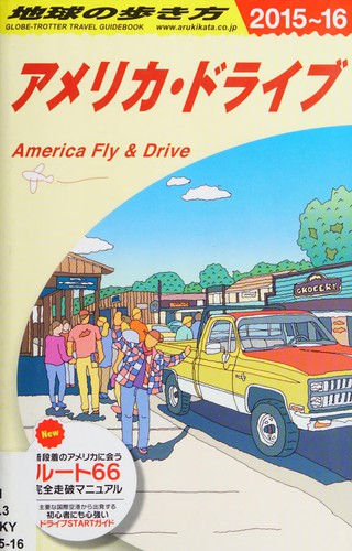Cover for Amerika doraibu