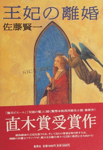 Cover for Ōhi no rikon