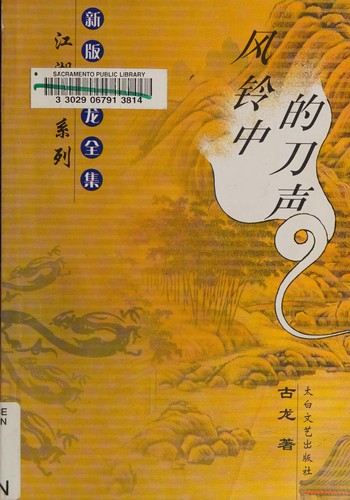 Cover for Individuals who Series (7) (Other)