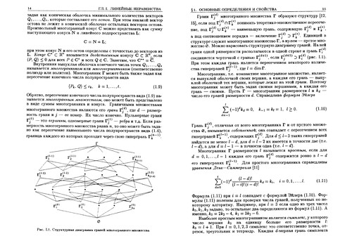 Cover for Stepennai͡a geometrii͡a v algebraicheskikh i different͡sialʹnykh uravnenii͡akh