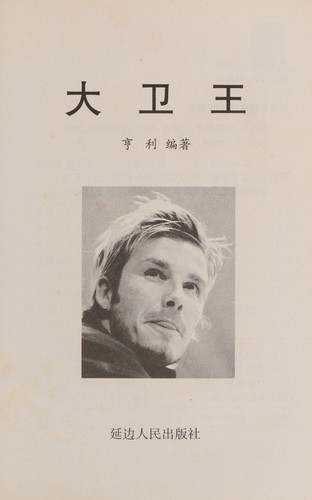Cover for Dawei wang
