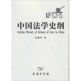 Cover for Zhongguo fa xue shi gang