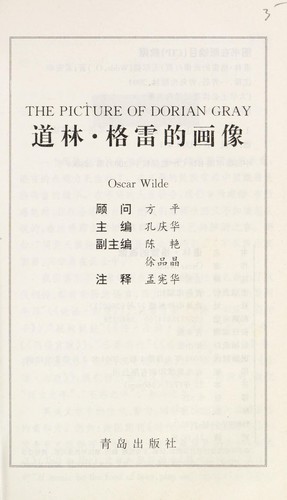 Cover for Dao lin ℗ʺ ge lei de hua xiang