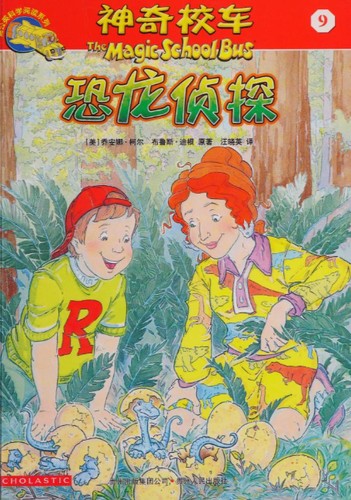 Cover for Kong long zhen tan