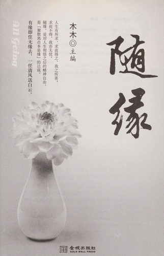 Cover for Sui yuan