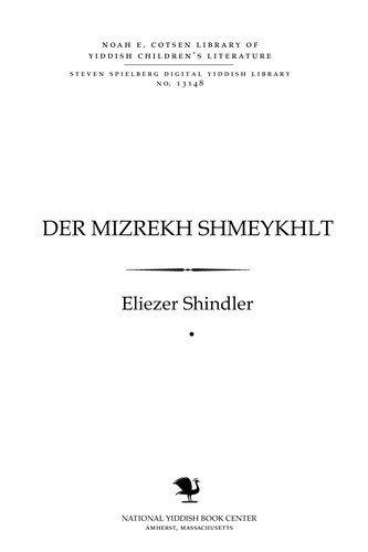 Cover for Der mizraḥ shmeykhlṭ...