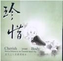 Cover for Cherish your body =