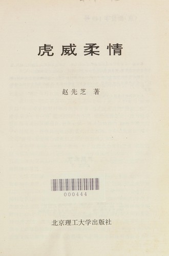 Cover for Hu wei rou qing