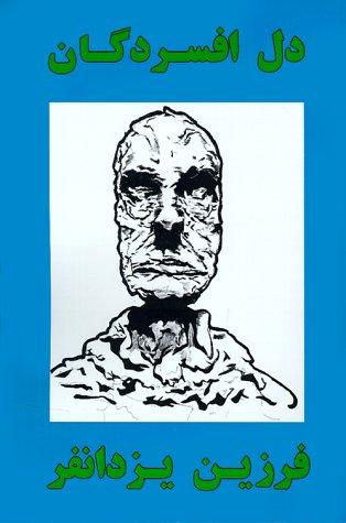 Cover for The Downhearted