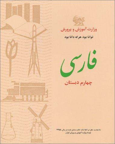Cover for Farsi (Persian) - 4