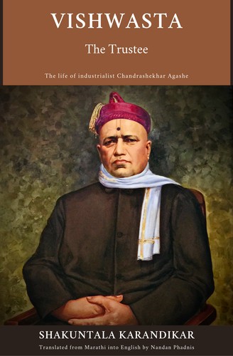 Cover for Vishwasta – The Trustee
