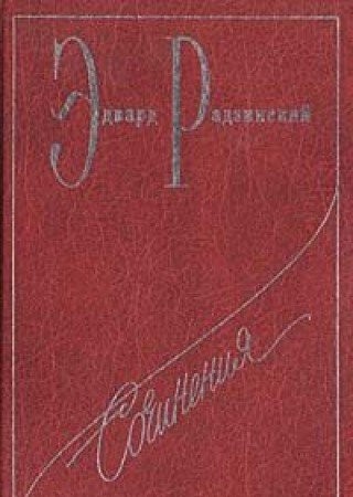 Cover for Stalin