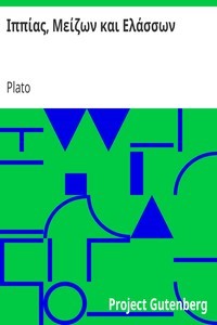 Cover for Ιππίας, Μείζων και Ελάσσων
