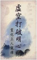 Cover for Secrets of the five elements