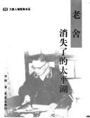 Cover for Lao She