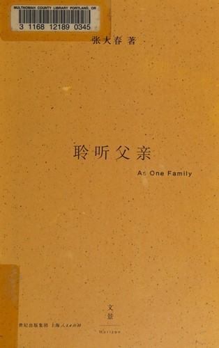Cover for Ling ting fu qin
