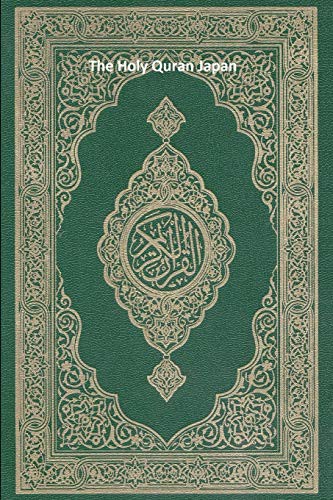 Cover for The Holy Quran Japan