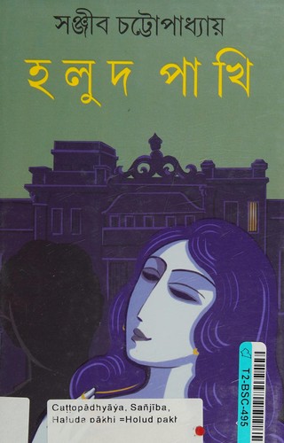 Cover for Haluda pākhi