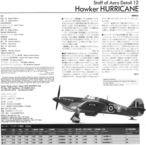 Cover for Hawker Hurricane