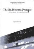 Cover for The Bodhisattva Precepts