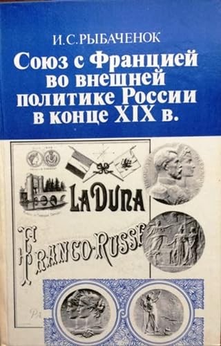 Cover for Sistema gosudarstvennogo feodalizma v Rossii