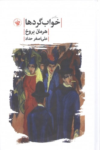 Cover for Khabgard-ha