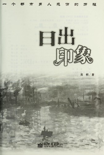 Cover for Ri chu