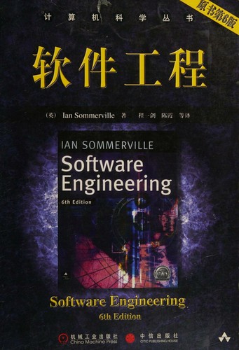 Cover for Software engineering